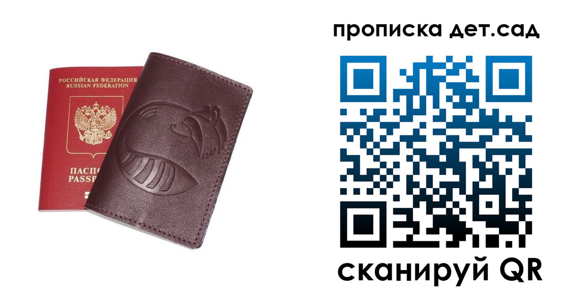 где прописаться в Архангельской области